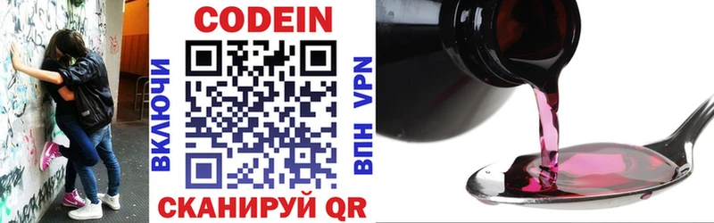 Codein напиток Lean (лин)  Купить  Мостовской 