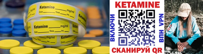 Кетамин ketamine  Купить закладки  Мостовской 