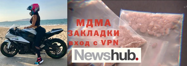 мяу мяу кристалл Арсеньев