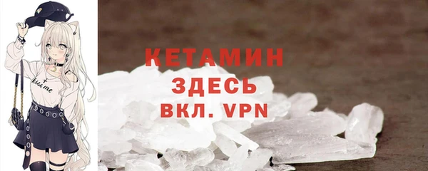мяу мяу кристалл Арсеньев