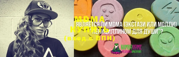 мяу мяу кристалл Арсеньев