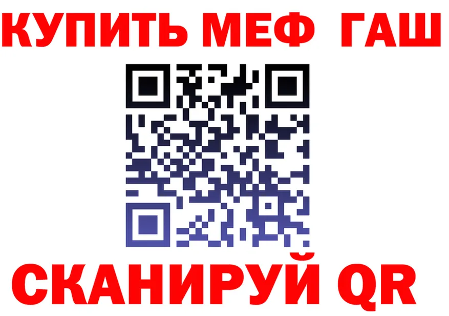 МЯУ-МЯУ 4 MMC сайт дарк нет ссылка на мегу Мостовской